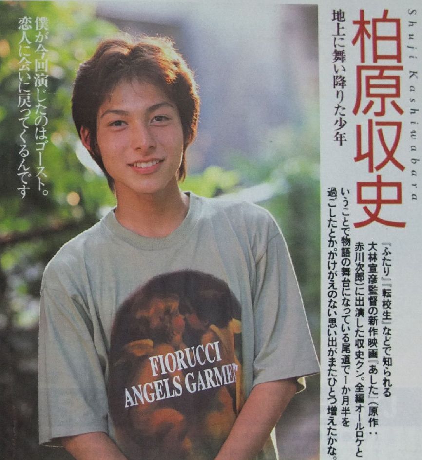 柏原收史的写真