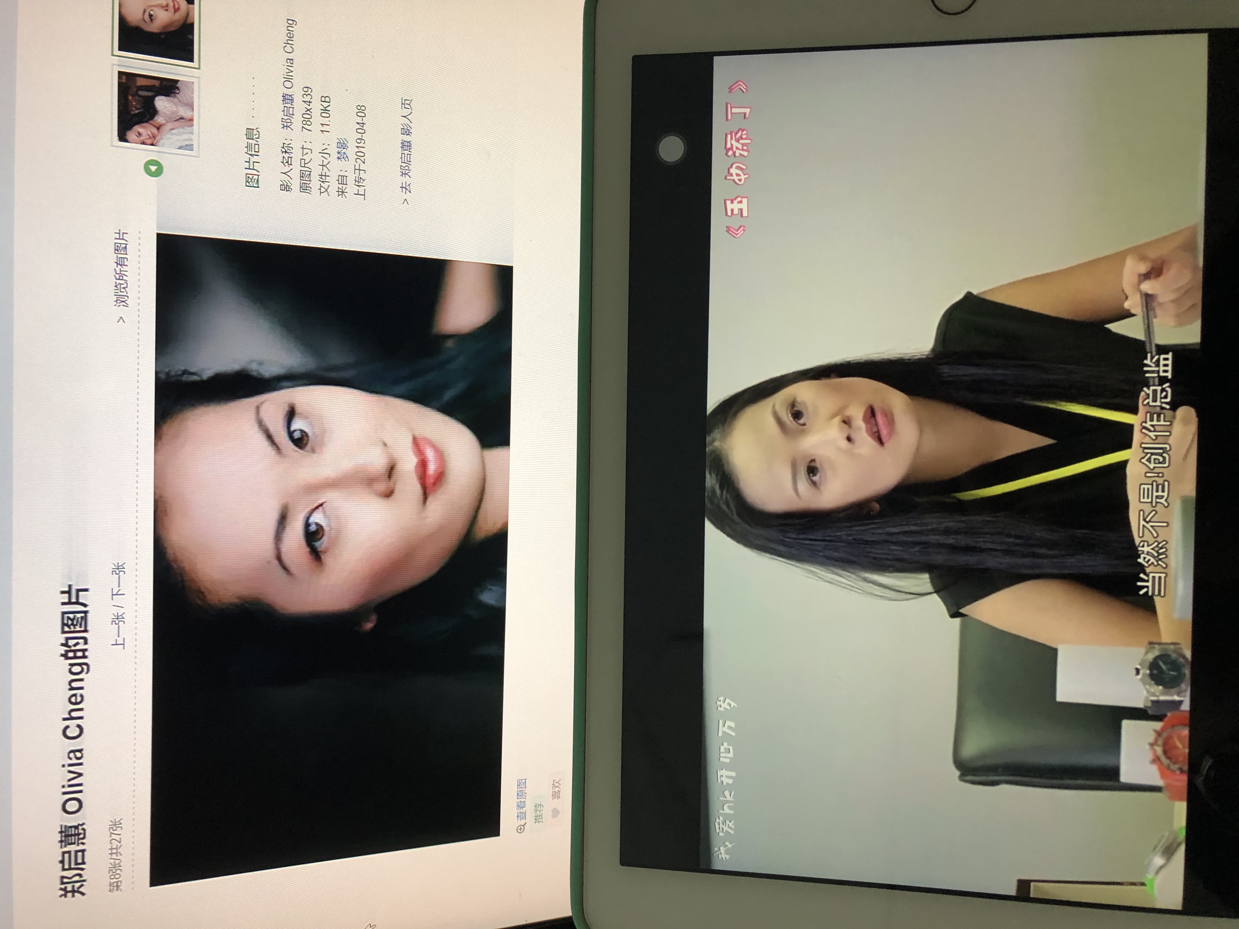 郑启蕙的写真-无意发现，怎么这么像...