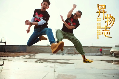 杨羽的写真-《异物志》剧照