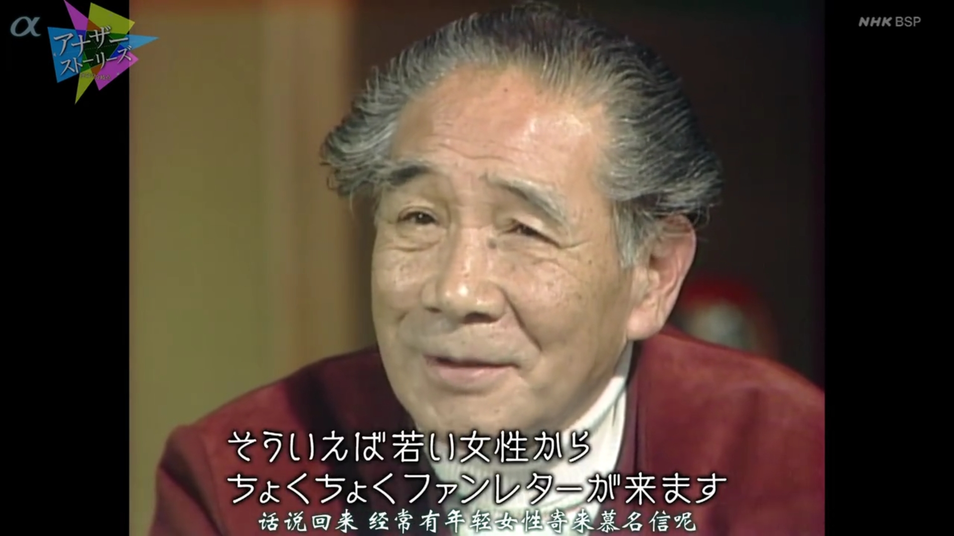 横沟正史的写真-哈哈