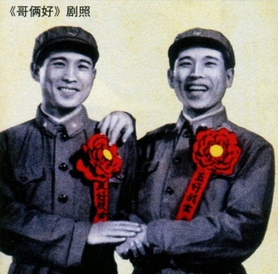 张良的写真-《哥俩好》剧照。