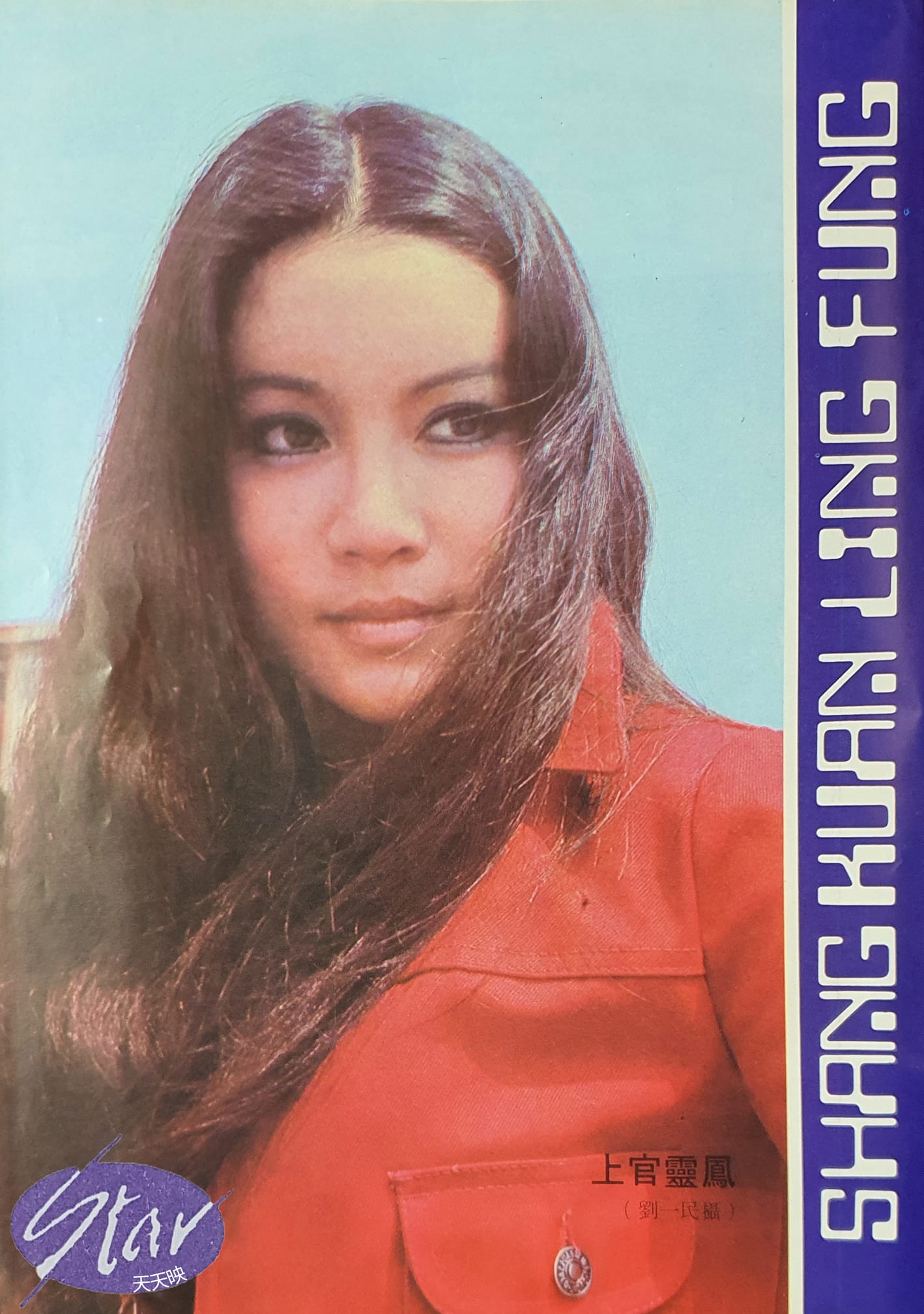 上官灵凤的写真