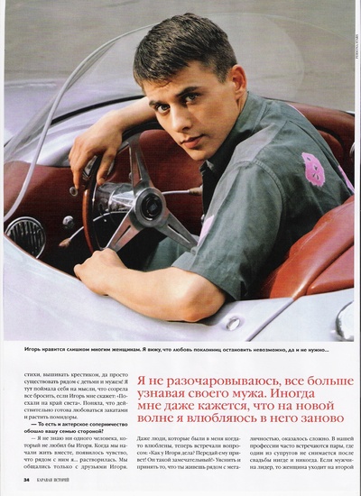 伊戈尔·别特连科的写真