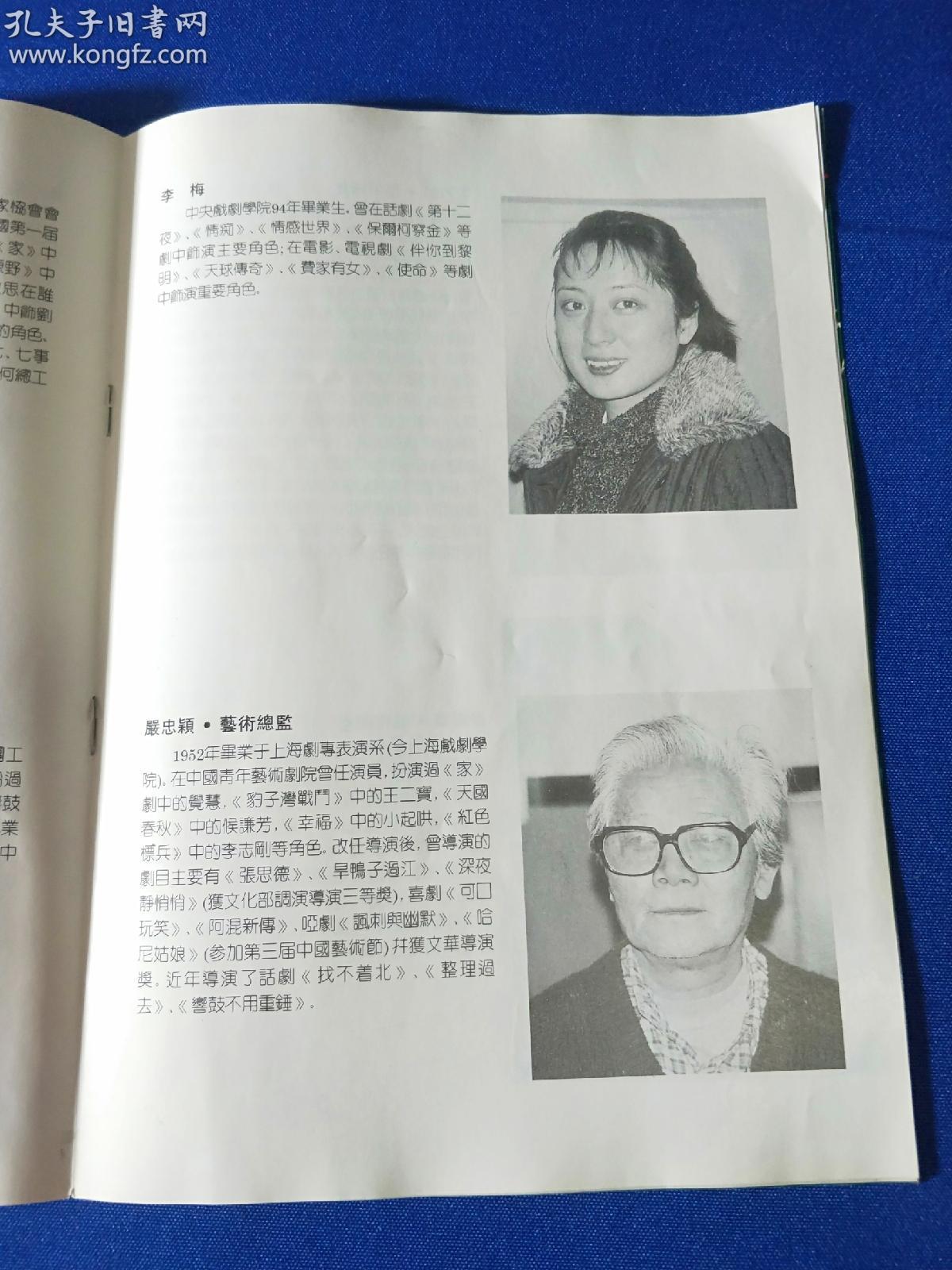 李梅的写真-《红色的天空》说明书