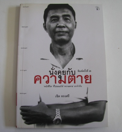 策·颂西里的写真