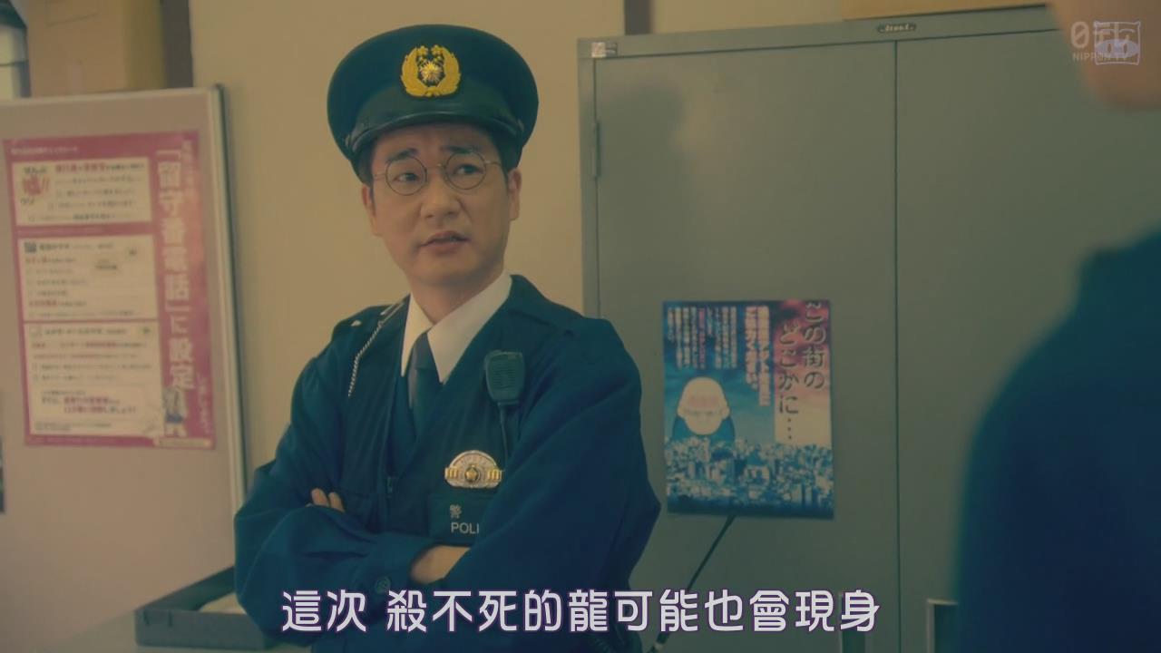 安井顺平的写真-《极主夫道》EP01