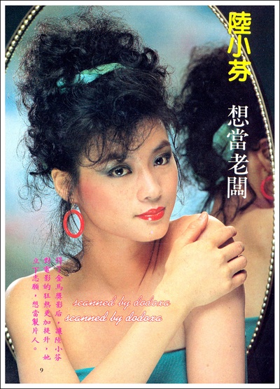 陆小芬的写真-陸小芬
