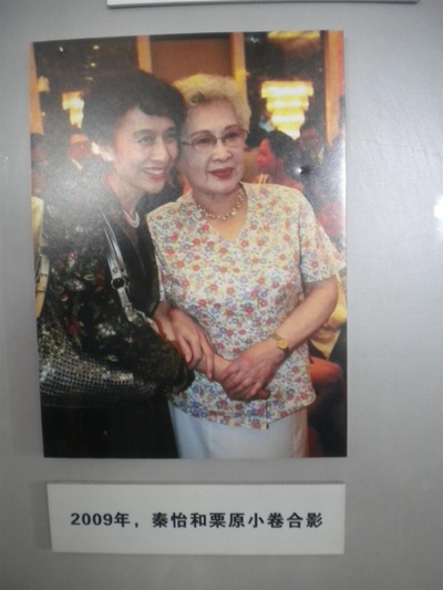 栗原小卷的写真-栗原小卷，秦怡