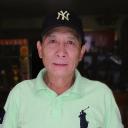 刘观伟