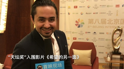 什万·哈吉的写真-第八届北京国际电影节...