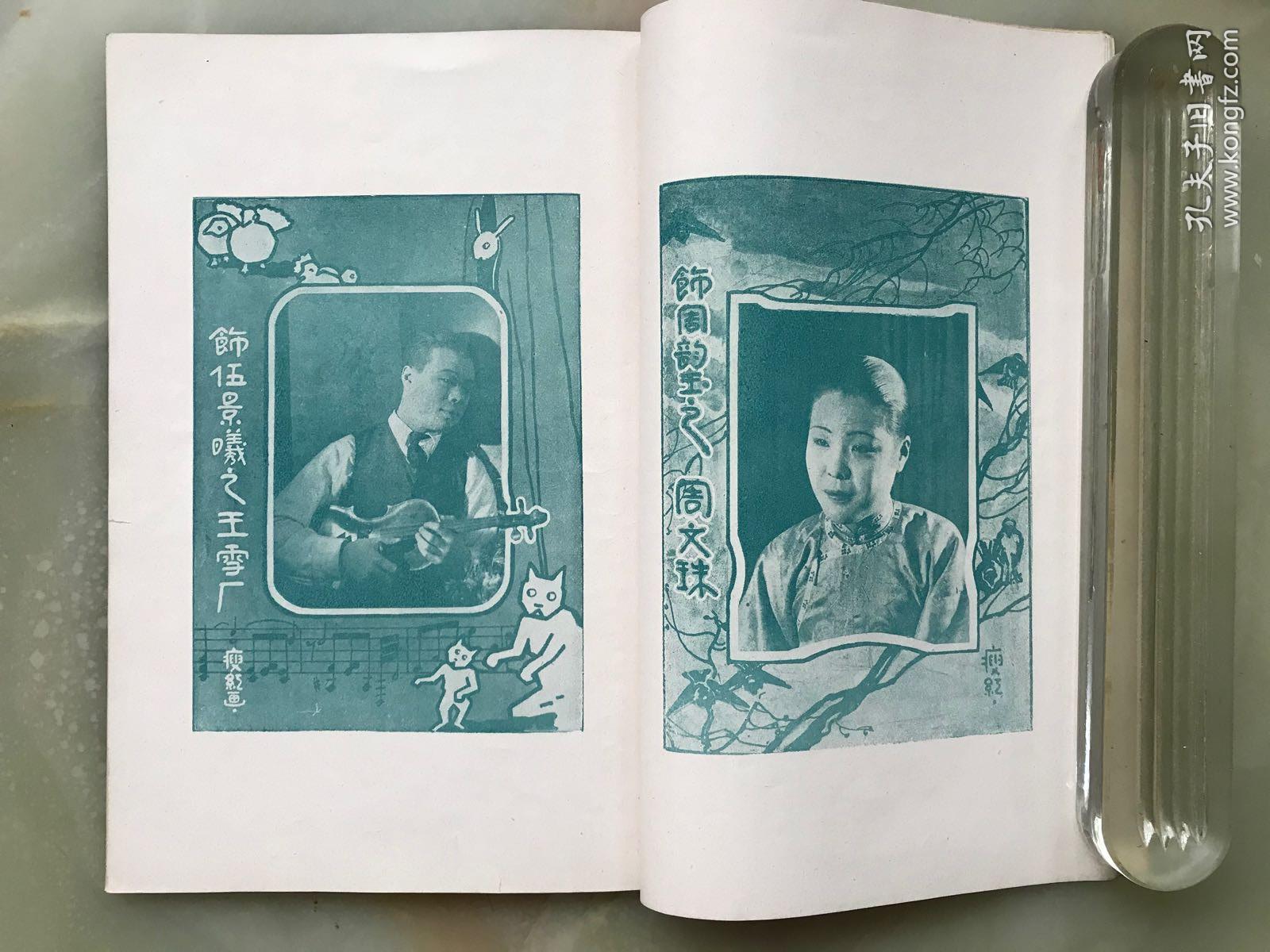 周文珠的写真-《透明的上海》特刊