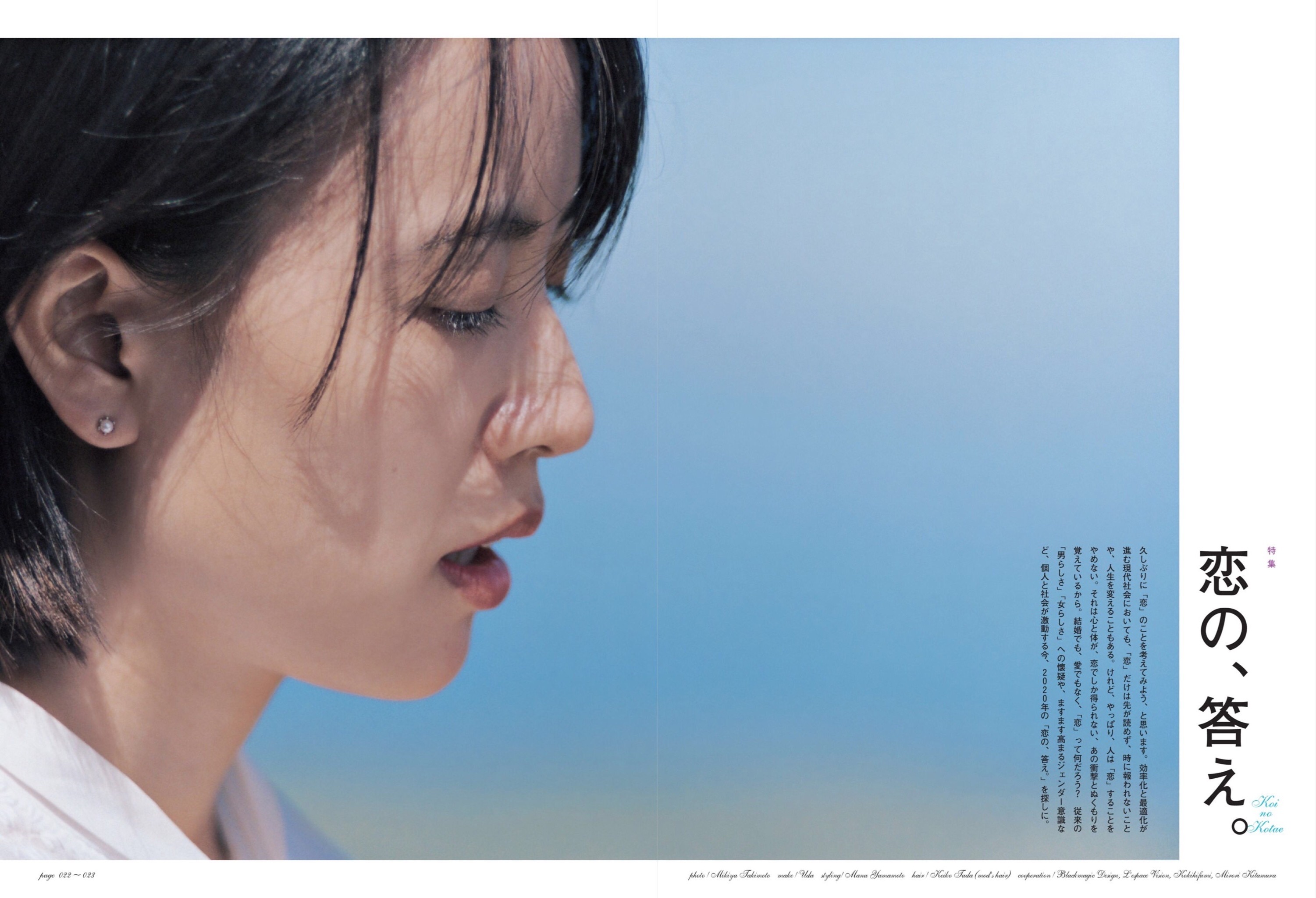 石桥静河的写真-BRUTUS 2020年11月...