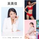 吴美佳