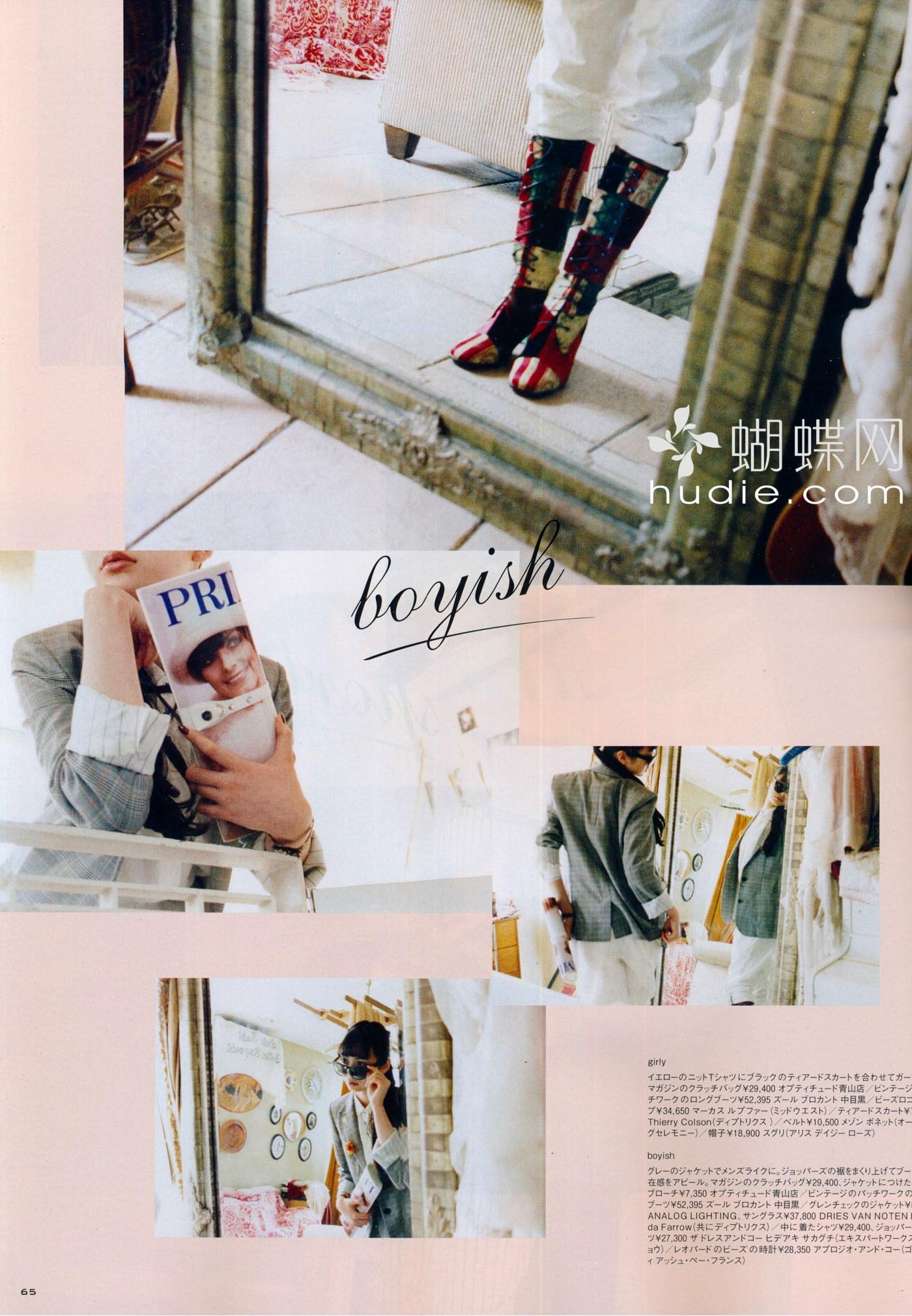 山下莉绪的写真-装苑 2012-04