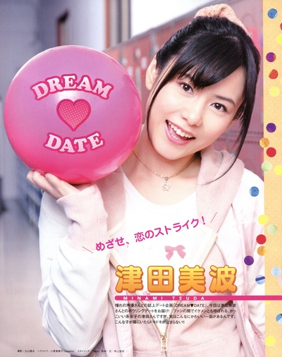 津田美波的写真