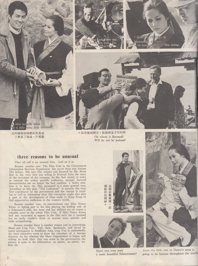 凌云的写真-1966年2月《香港影畫...