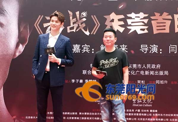 闫旭升的写真-电影《击战》在东莞举...