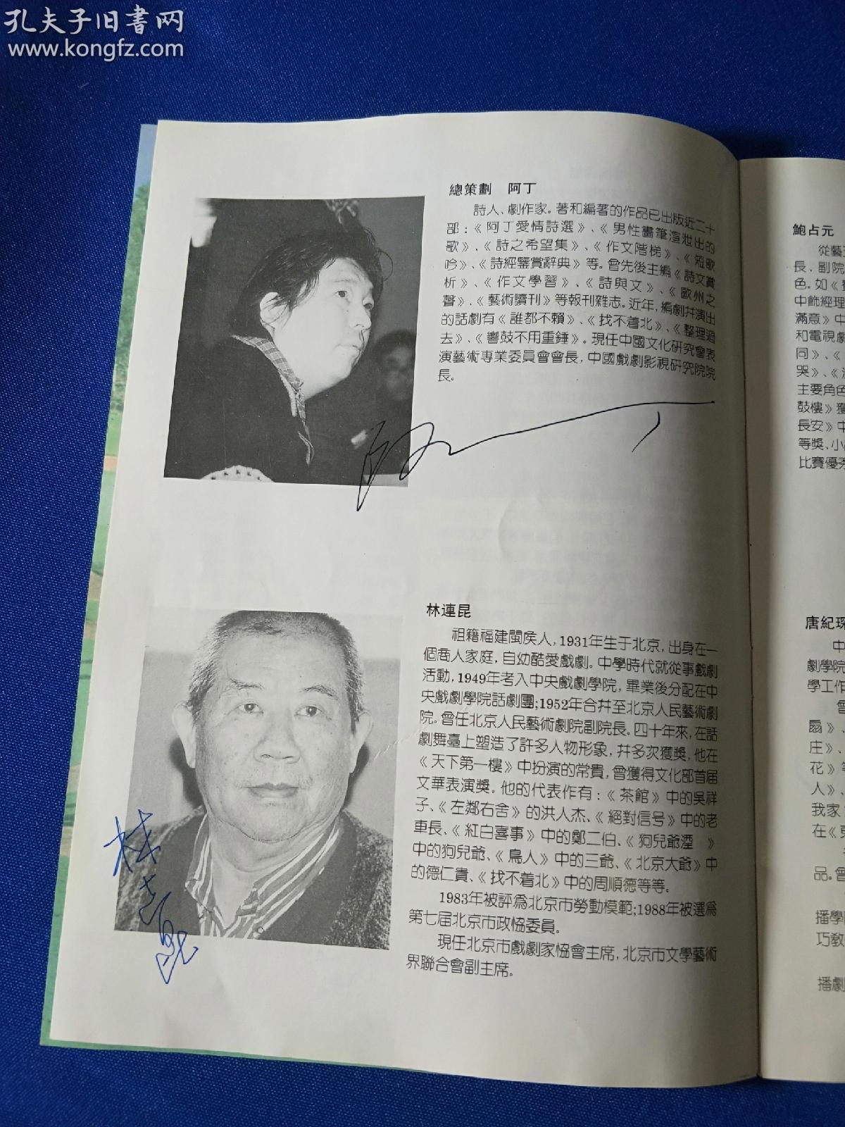 林连昆的写真-《红色的天空》说明书