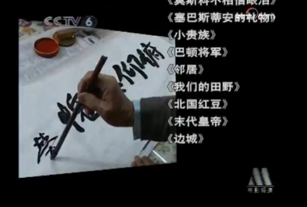 劳力的写真-《电影人物》演员 劳...