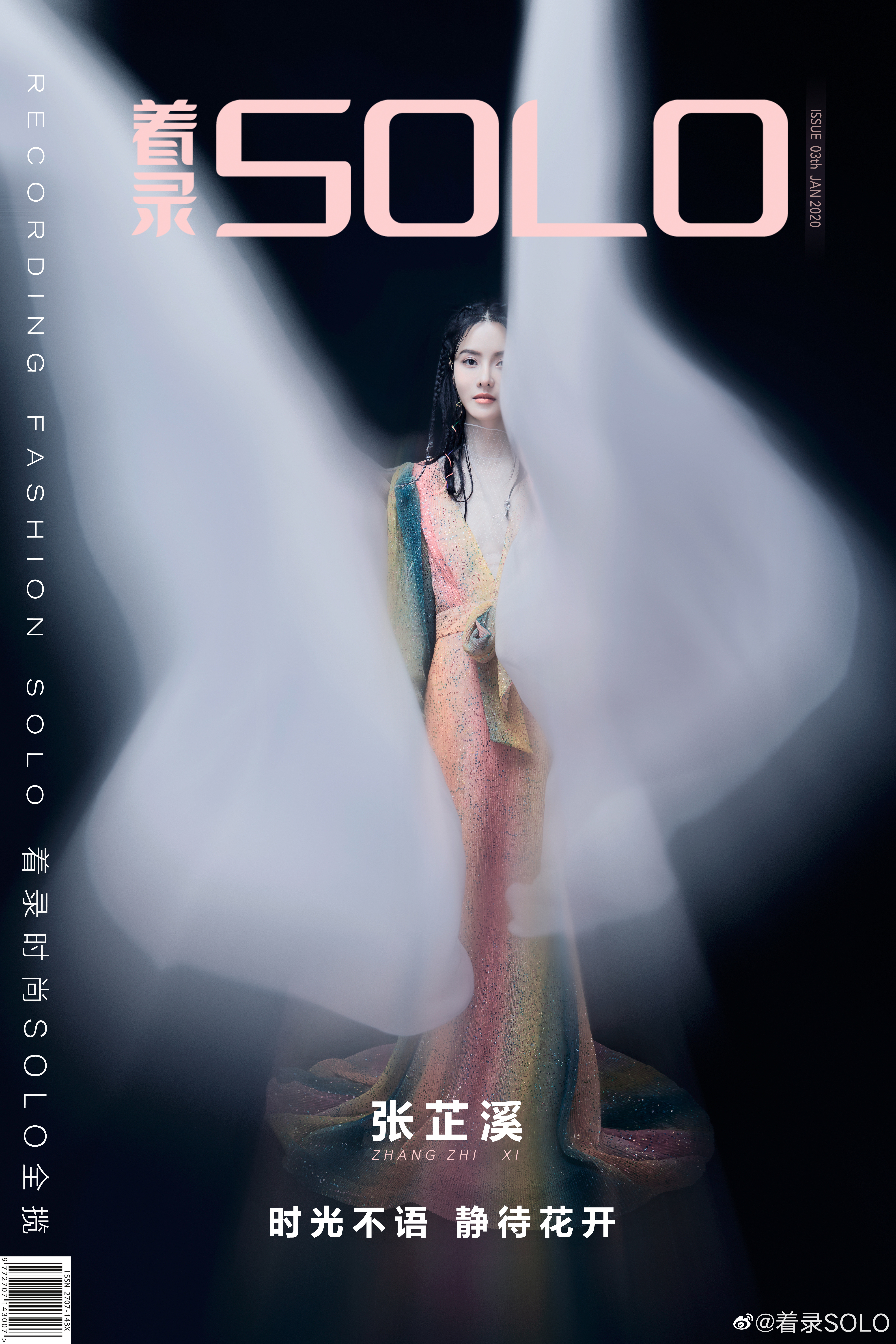 张芷溪的写真-着录solo