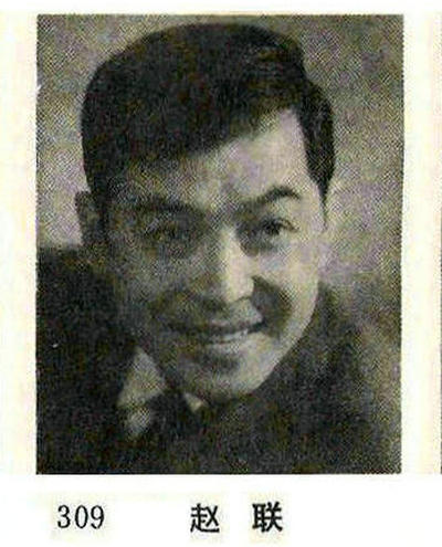 赵联的写真