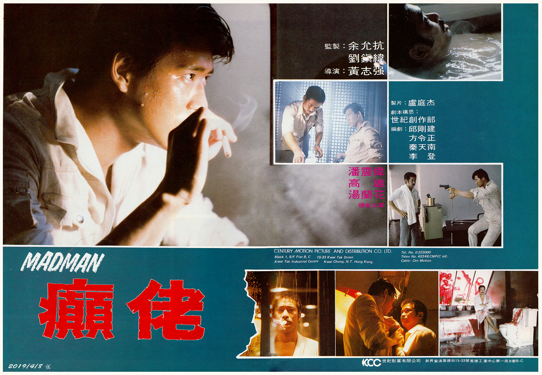 黄志强的写真-銀色世界154期