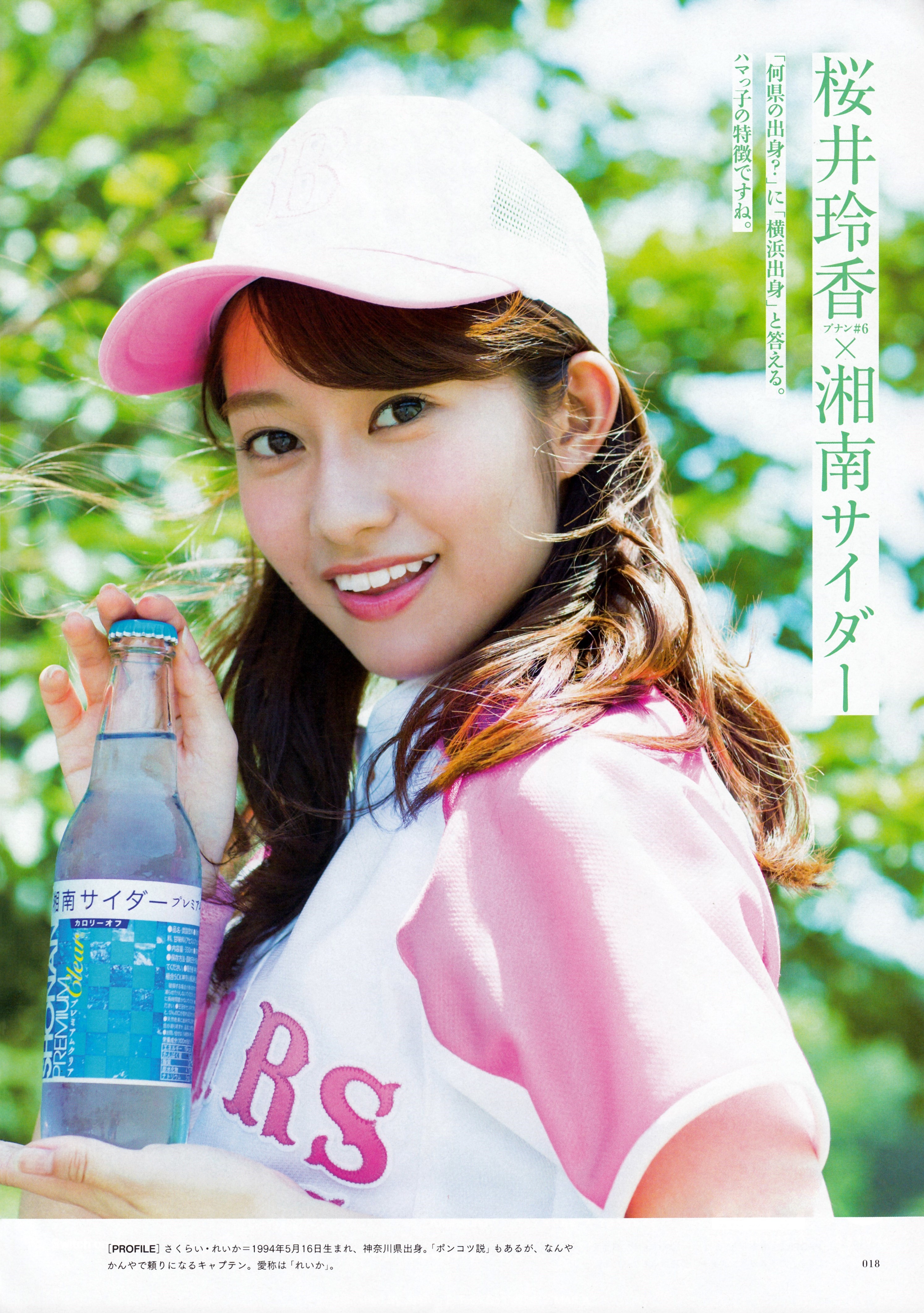 樱井玲香的写真