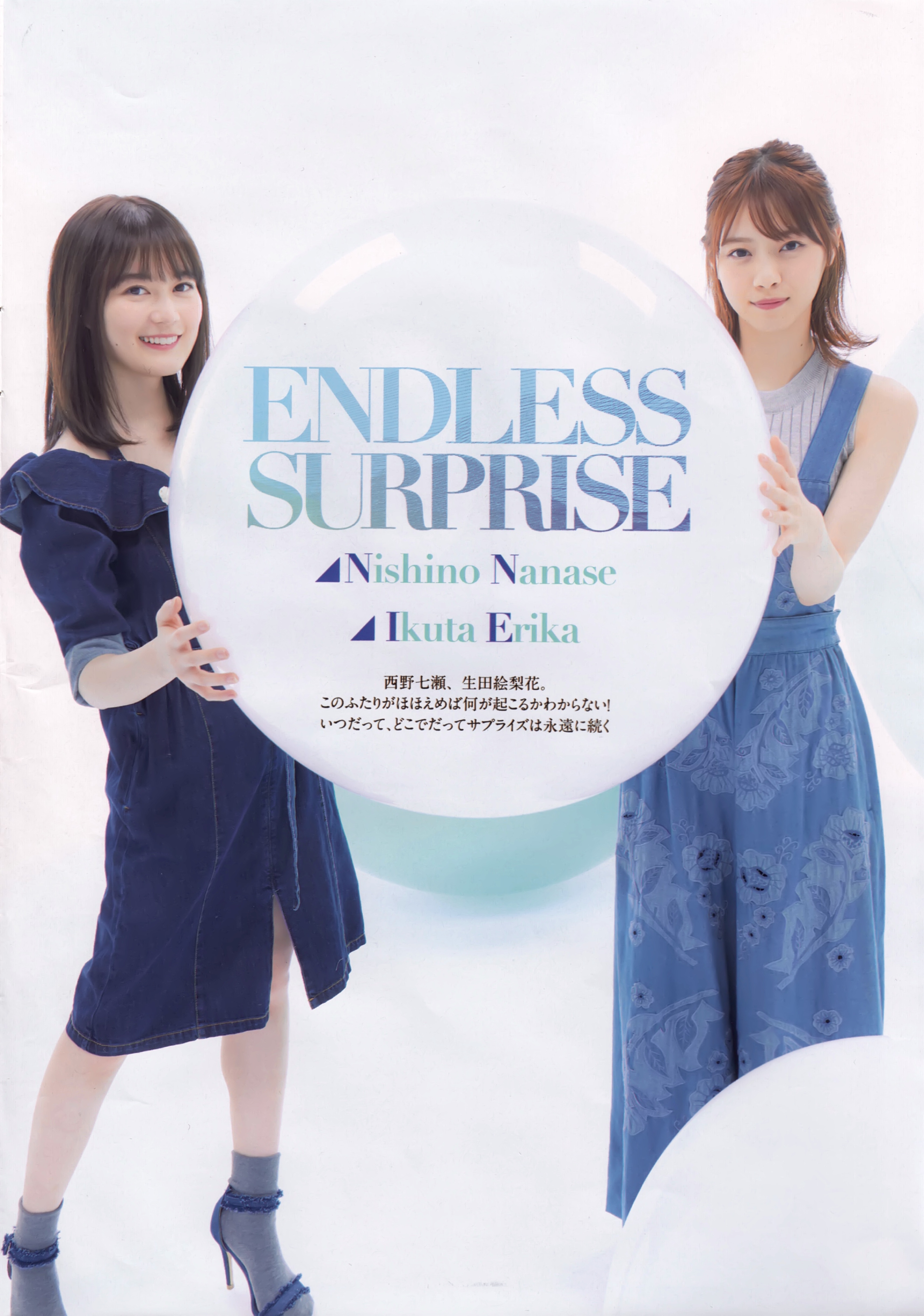 生田绘梨花的写真