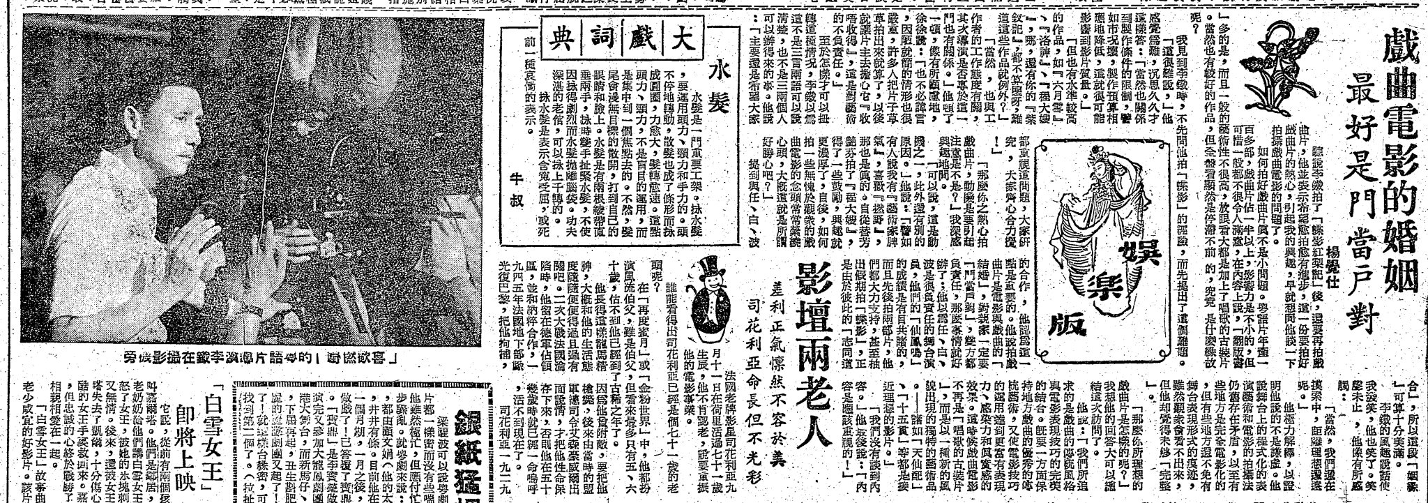 李铁的写真-李鐵談戲曲片拍攝. (在...