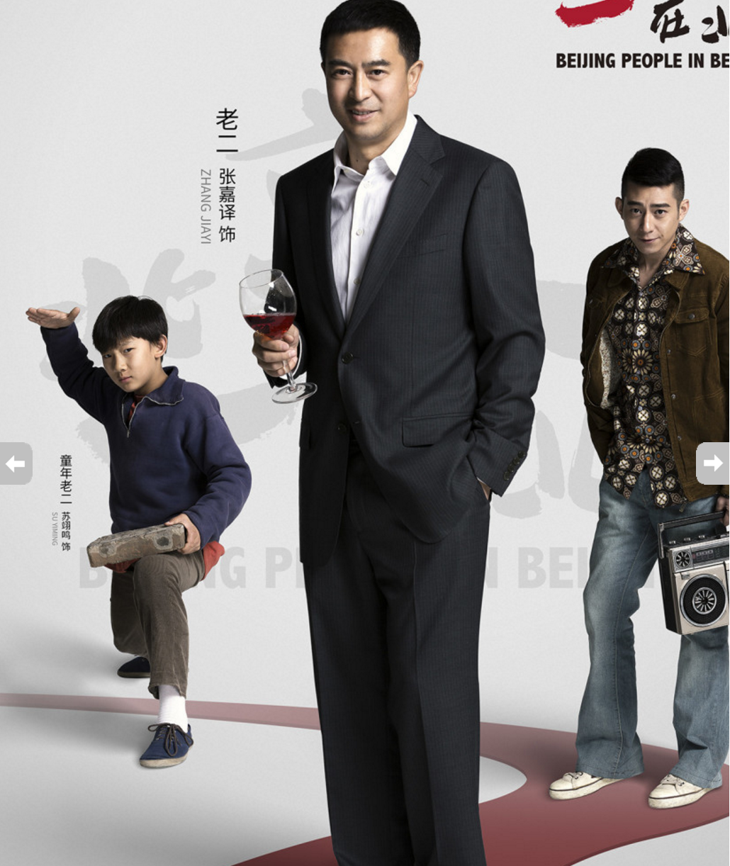 苏翊鸣的写真-生逢灿烂的日子（北京...