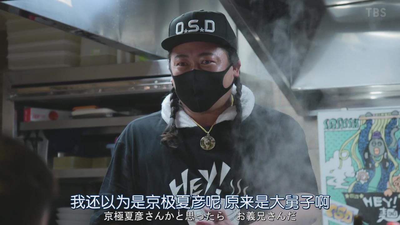 秋山竜次的写真-《我家的故事》EP04