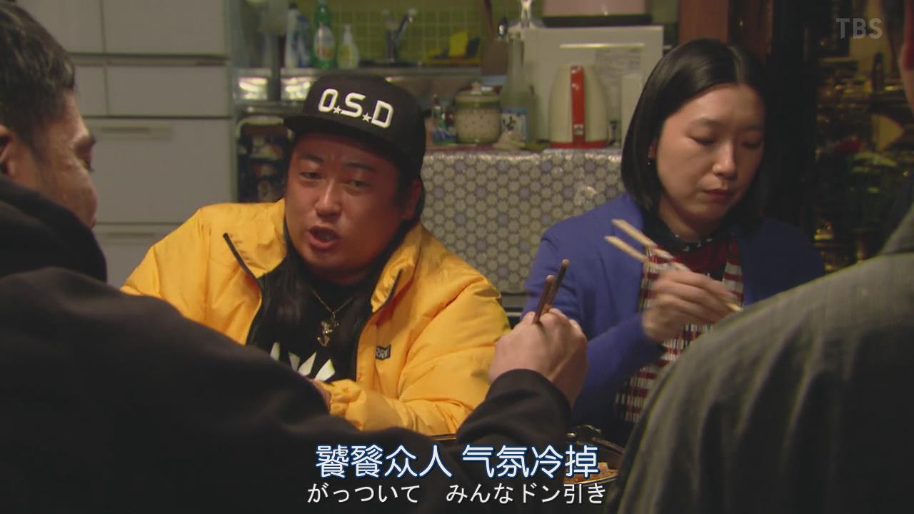 秋山竜次的写真-《我家的故事》EP02