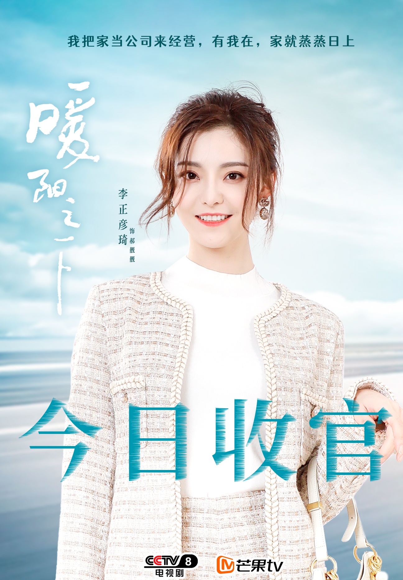 李正彦琦的写真