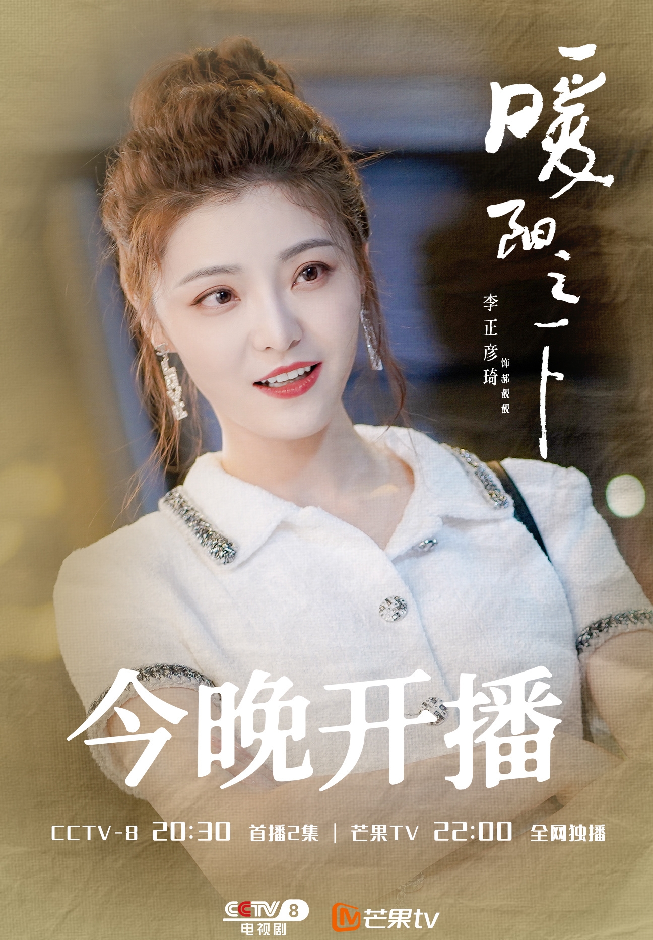 李正彦琦的写真