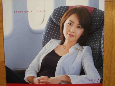 矢田亚希子的写真