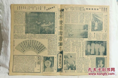 王慧娟的写真-民国21年8月26日《上...