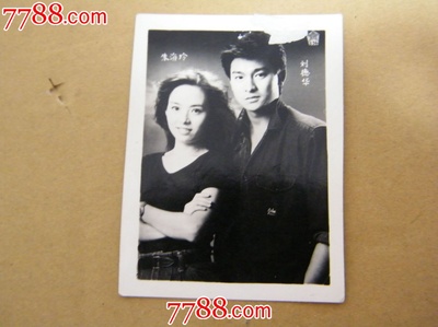 朱海玲的写真-朱海玲 劉德華