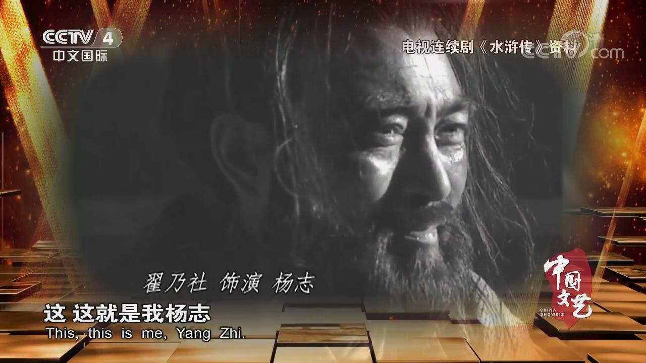 翟乃社的写真-《中国文艺》201809...