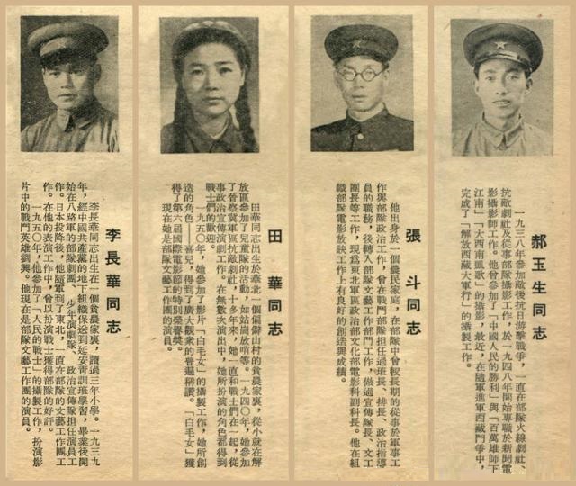 李长华的写真-1952年8月初，捷克斯...