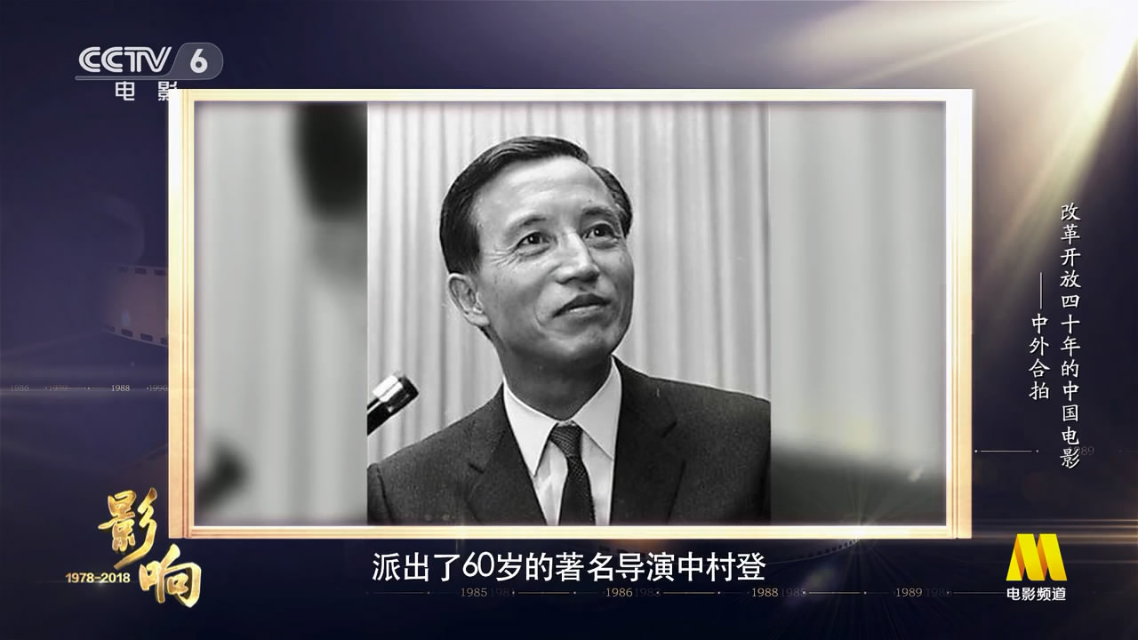 中村登的写真-《影响》第27集-改革...