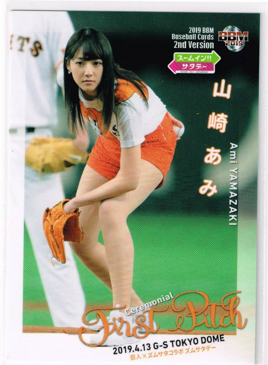 山崎亚美的写真