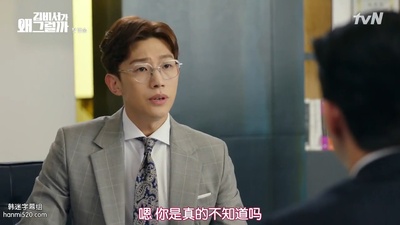 姜其永的写真-金秘书为何那样 김비...