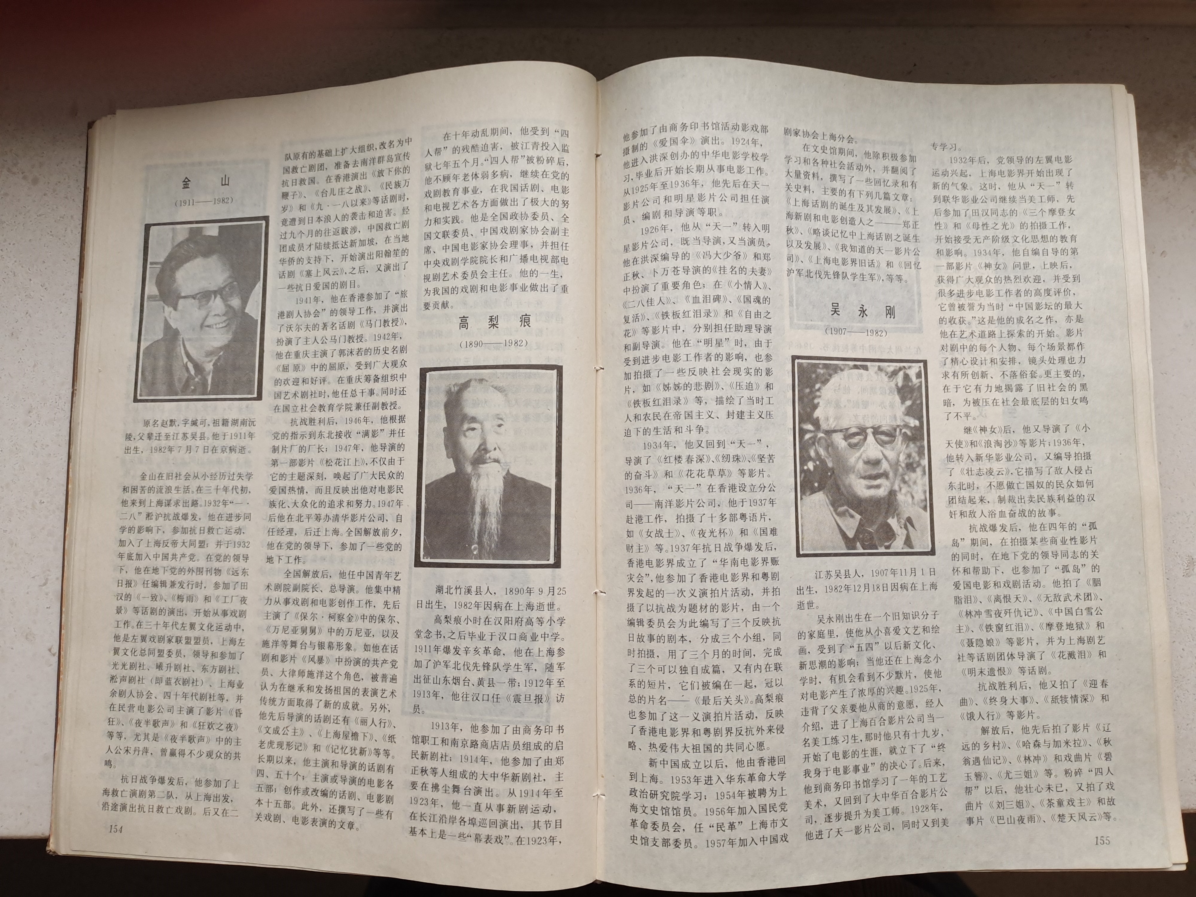 吴永刚的写真-中国电影年鉴1983