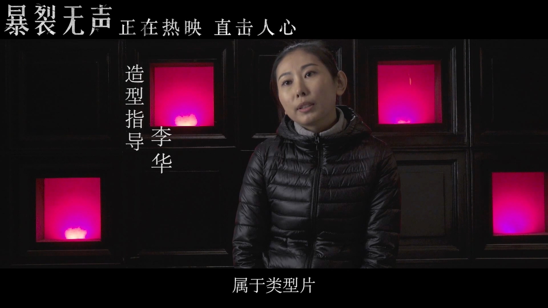 李华的写真-來自《暴裂無声 / 惡人 ...