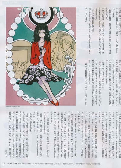 CLAMP的写真-anan 2013.6.5 No.18...