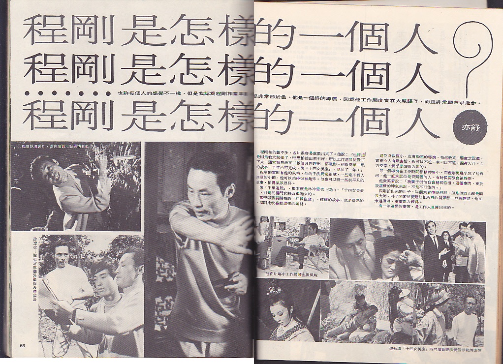 程刚的写真
