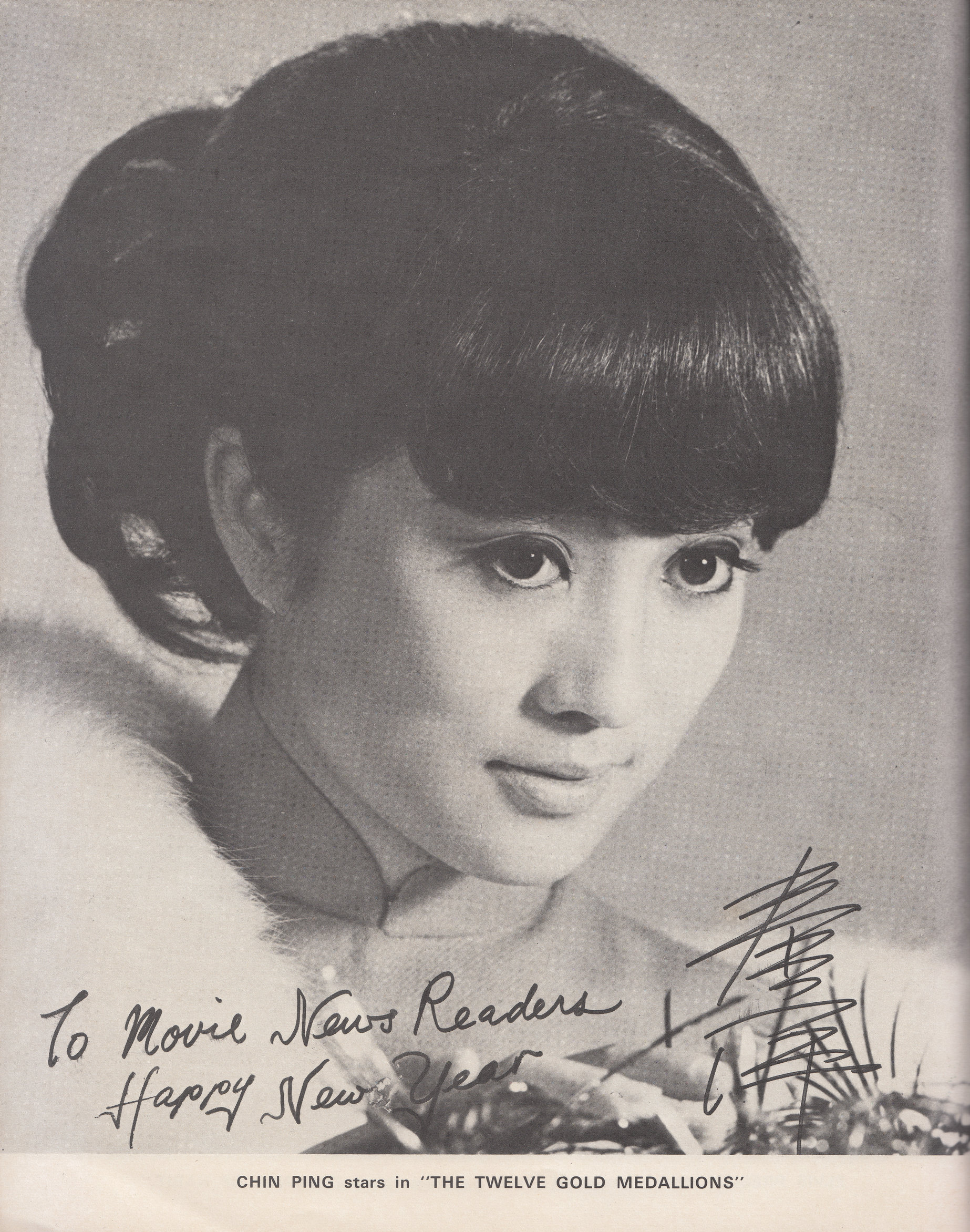 秦萍的写真-1970年新加坡《Movie...