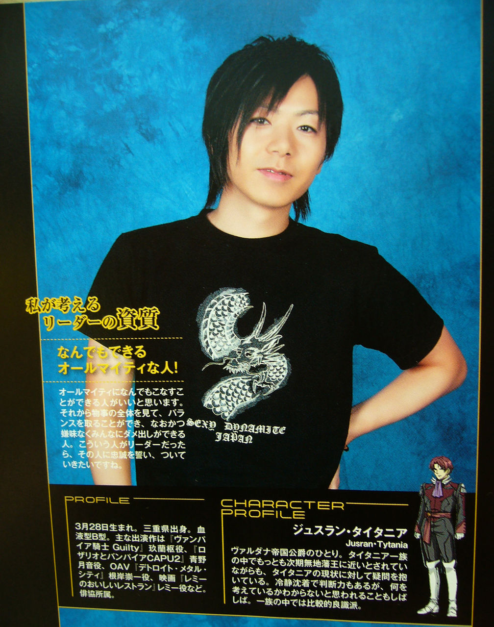 岸尾大辅的写真-褚士朗·铁达尼亚