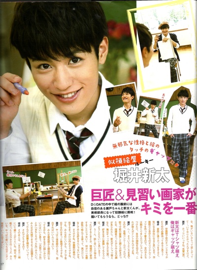 堀井新太的写真