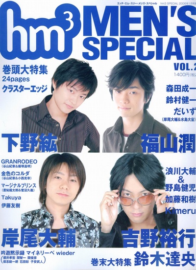 吉野裕行的写真